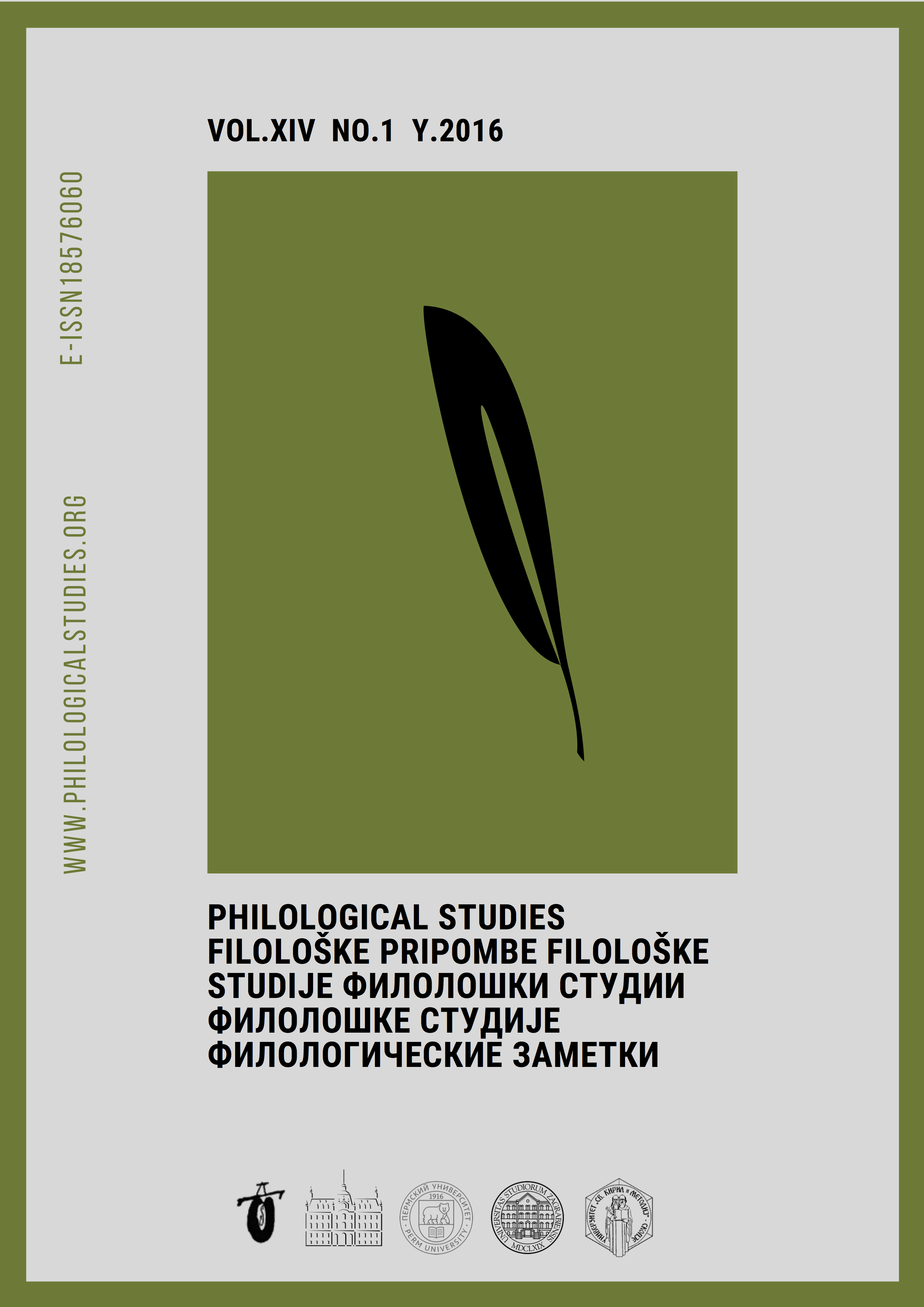 Philological Studies Vol.14 No.1 2016