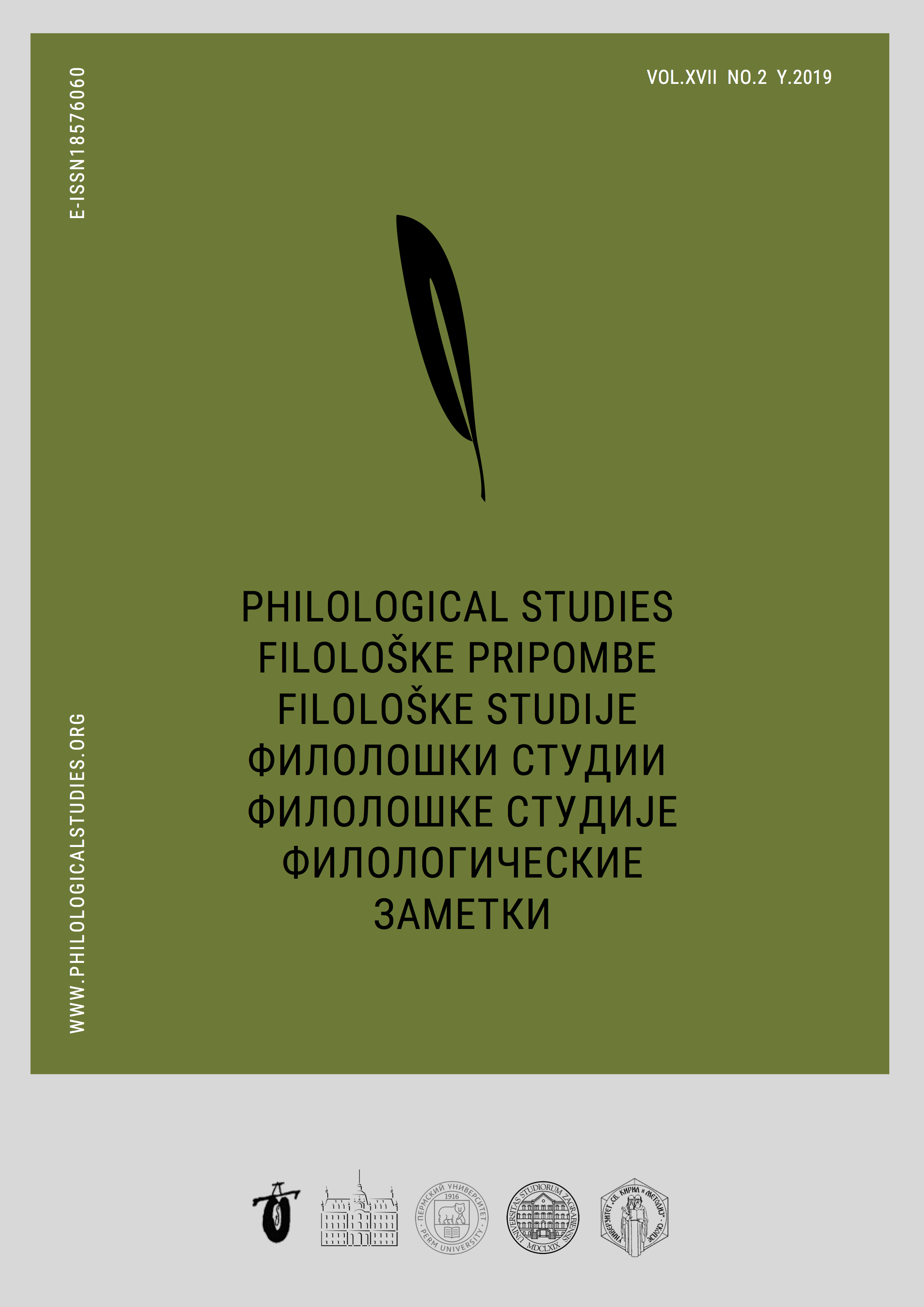 Philological Studies Vol.17 No.2 2019